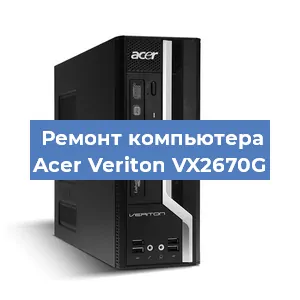 Замена материнской платы на компьютере Acer Veriton VX2670G в Челябинске